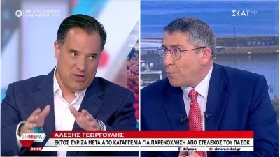 «Ήξερε και τον κάλυπτε ο Τσίπρας! Αυτό είναι βέβαιο 100%» - Πυρ και μανία ο Γεωργιάδης για την υπόθεση Γεωργούλη
