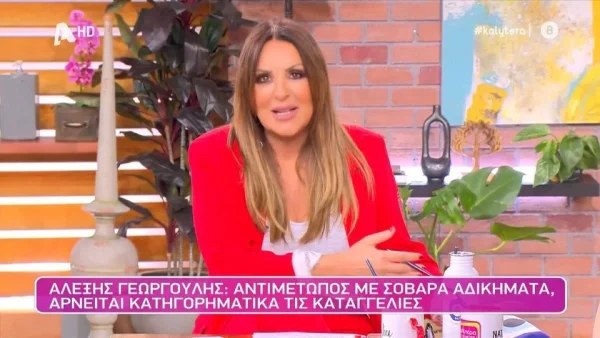«Το συμπαθούσα και το συμπαθώ» - Σε αμήχανη θέση η Γερμανού με την καταγγελία του Γεωργούλη