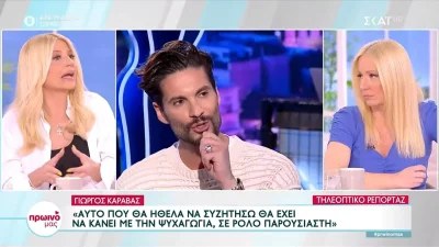 «Ευτυχώς δεν θα κυβερνήσει το πιο λαμπρό αστέρι ή αλλιώς Γιώργος Καράβας» - "Κόλαφος" η Αφροδίτη Γραμμέλη