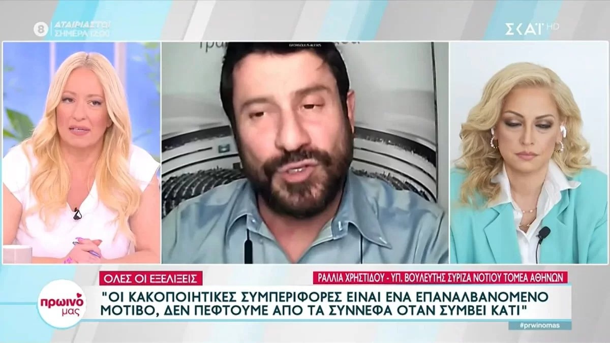 Υπόθεση Γεωργούλη: «Ποιος μου μιλάει;» - Αμηχανία στο πλατό του Πρωινό μας με την Αφροδίτη Γραμμέλη & την Ραλλία Χρηστίδου