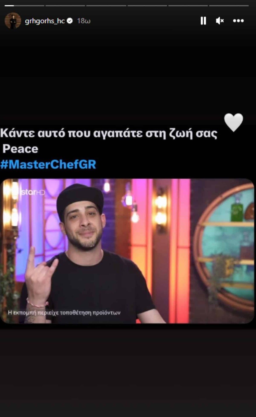 Masterchef - Γρηγόρης Γιαννόπουλος