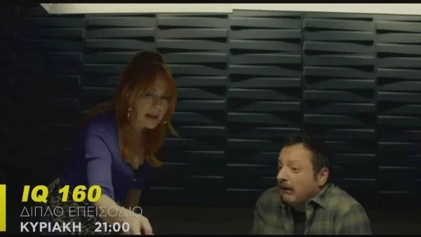 IQ 160 (9/4): Θα παγώσουν όλοι - Το  αποτέλεσμα από το κρυφό DNA