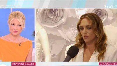 «Το μήνυμα που του έστειλα...» - Η αποκάλυψη της Καρολίνας για την σχέση που έχει σήμερα με τον Μπο