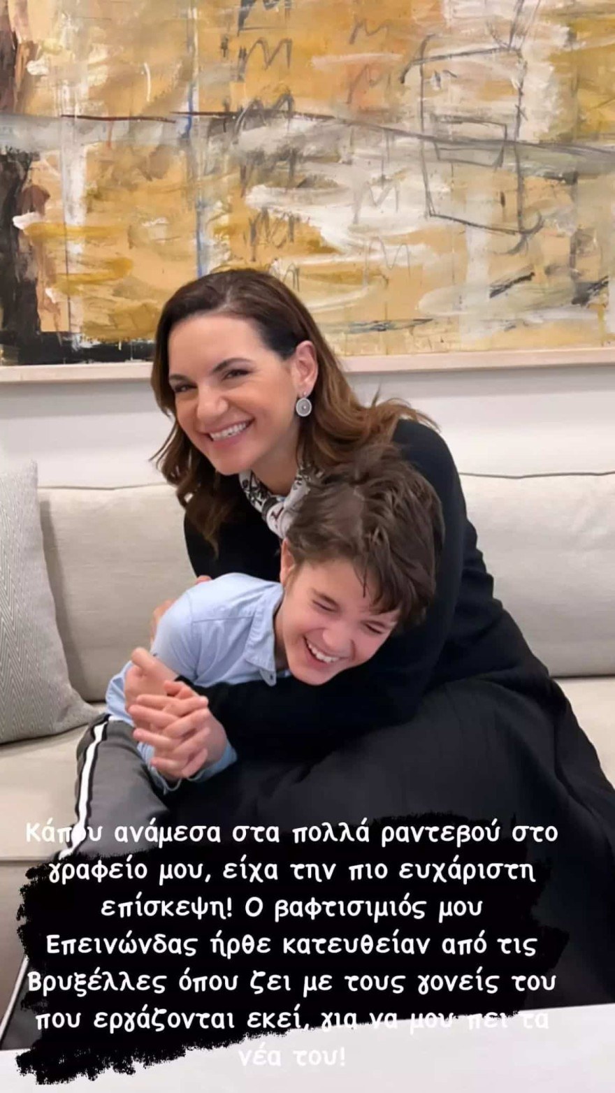 Όλγα Κεφαλογιάννη βαφτιστήρι