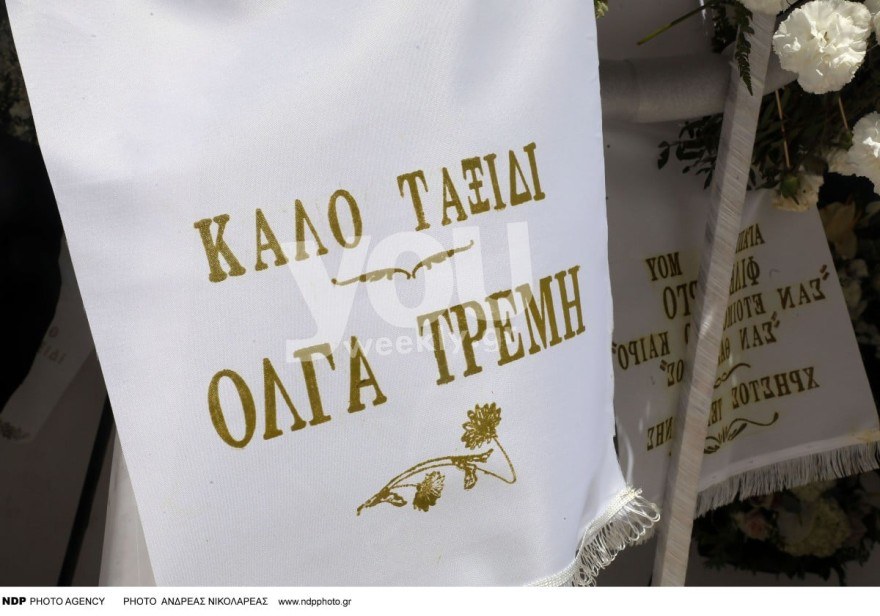 Κηδεία Μπόμπολα Τρέμη