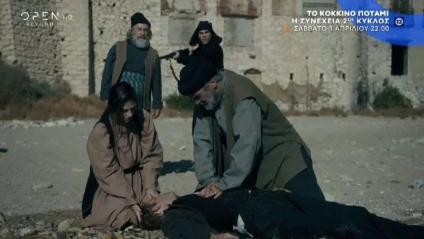 Το Κόκκινο Ποτάμι (1/4): Τεταμένη η ατμόσφαιρα - Ο Δημοσθένης χαροπαλεύει...