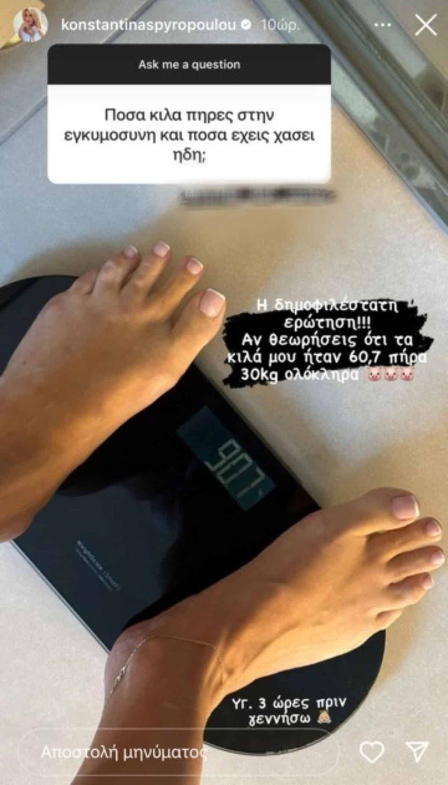 Πόσα κιλά πήρε και πόσα έχασα η Κωνσταντίνα Σπυροπούλου μετά την εγκυμοσύνη