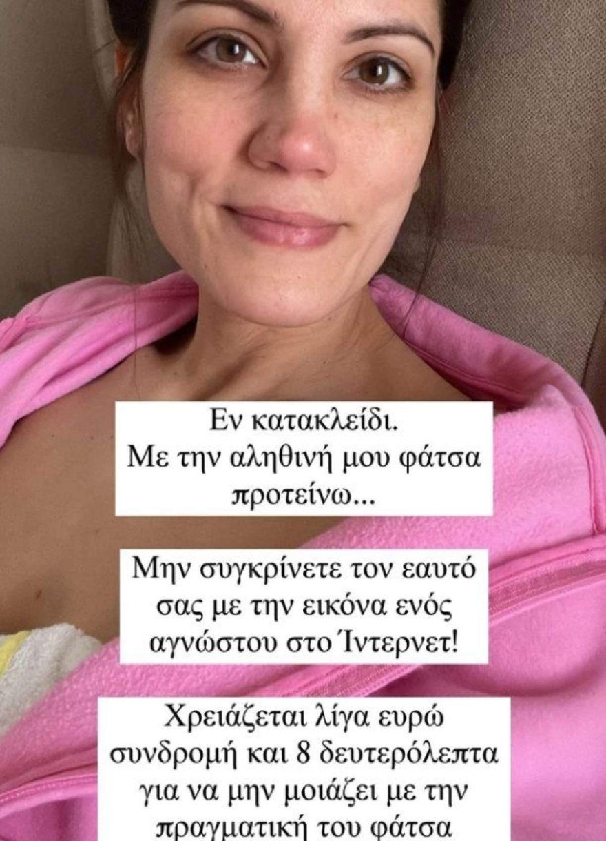 Συνατσάκη