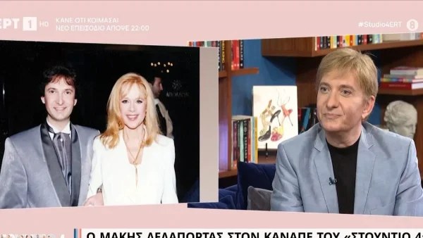 Μάκης Δελαπόρτας: «Η Αλίκη δεν μου μιλούσε γιατί...» - Πρωτοφανής αποκάλυψη για την Βουγιουκλάκη