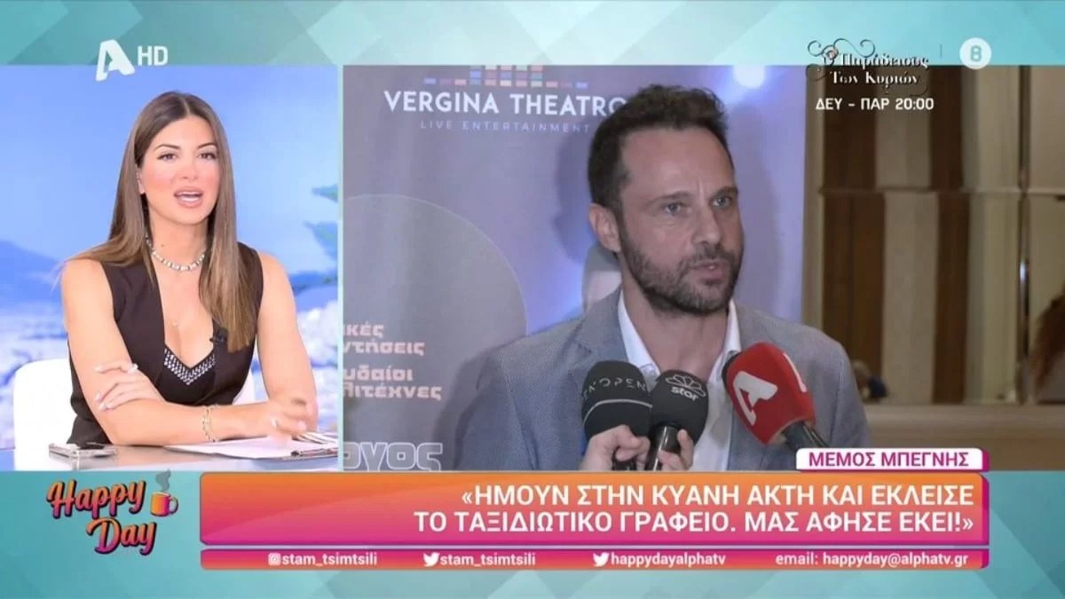 «Είναι λυπηρό! Δεν ξέρω τι...» - Τα πρώτα λόγια του Μέμου Μπεγνή για την υπόθεση Γεωργούλη