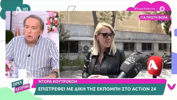 Απέτυχε το χειρουργείο της Ντόρας Κουτροκόη: «Την άκουγα που μίλαγε και σπάραζε η καρδιά μου» - Η εξομολόγηση του Μικρούτσικου