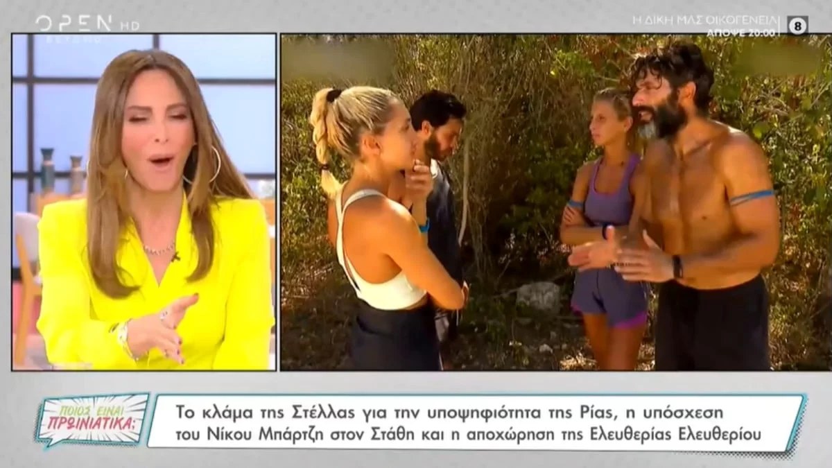 «Δεν μπορώ να πω τη λέξη που τον χαρακτηρίζει! Μην μου...» - Έξαλλη η Μαγγίρα με τον Πρίαμο