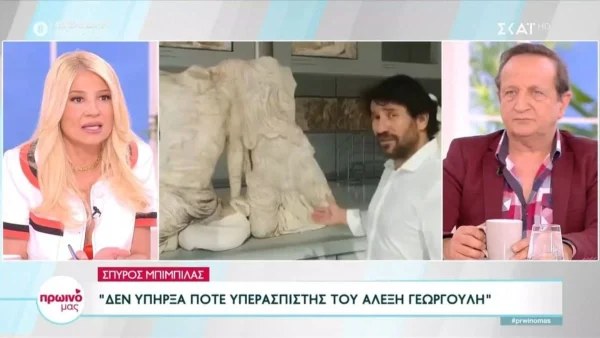 «Δεν περιμέναμε από σένα αυτή την τοποθέτηση! Το να...» - Χαμός στο Πρωινό Μας με Φαίη Σκορδά και Σπύρο Μπιμπίλα