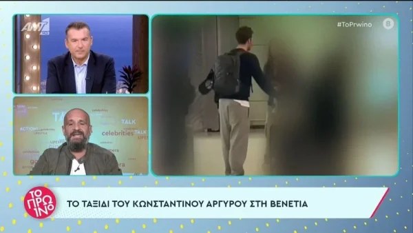 Πλάνα από την επιστροφή του Αργυρού από την Ιταλία - Τι συνέβη με τη σύντροφό του Αλεξάνδρα Νίκα