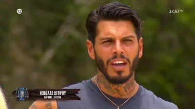 Άλλος βγήκε υποψήφιος και άλλος τα "πήρε" - Τα παράπονα του Νικόλα Αγόρου στο Survivor all star