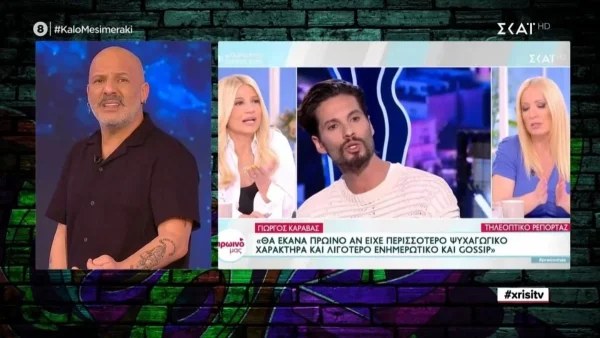 «Τι είναι αυτά ρε; Ξεκολλήστε λίγο» - Το ξέσπασμα του Νίκου Μουτσινά για τα σχόλια κατά του Γιώργου Καράβα