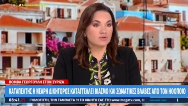 «Θεωρώ απαράδεκτο ότι...» - Ξέσπασε στον αέρα του Κοινωνία Ώρα MEGA η Όλγα Κεφαλογιάννη για την υπόθεση βιασμού του Γεωργούλη