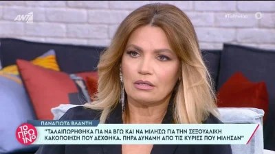 «Εξεπλάγην! Είναι πολύ άβολη η θέση μου» - Η απάντηση της Παναγιώτας Βλαντή για τον Αλέξη Γεωργούλη