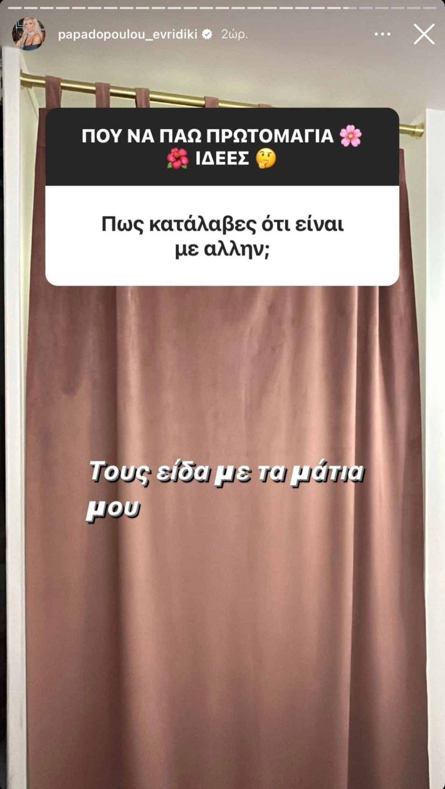 Χώρισε πρώην παίκτρια του Survivor All Star - Τον έπιασε στα πράσα με άλλη!