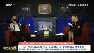 «Υπάρχουν εξωγήινοι! Με απήγαγαν και έγινα...» - Η αποκάλυψη του Περικλή Κονδυλάτου