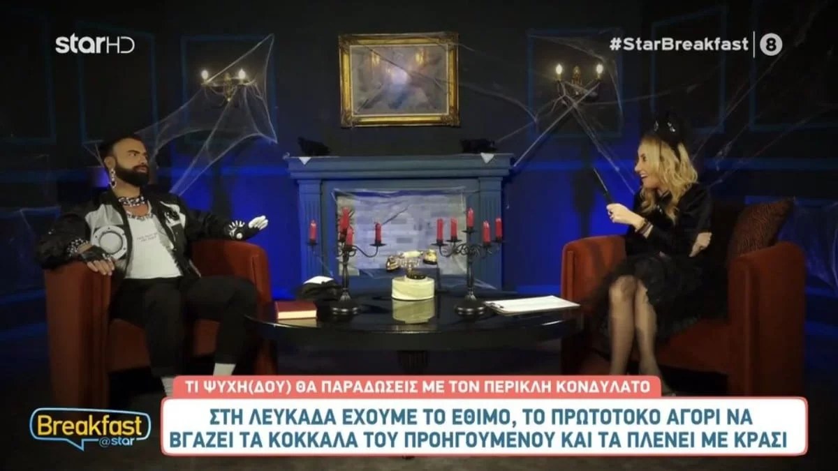 «Υπάρχουν εξωγήινοι! Με απήγαγαν και έγινα...» - Η αποκάλυψη του Περικλή Κονδυλάτου