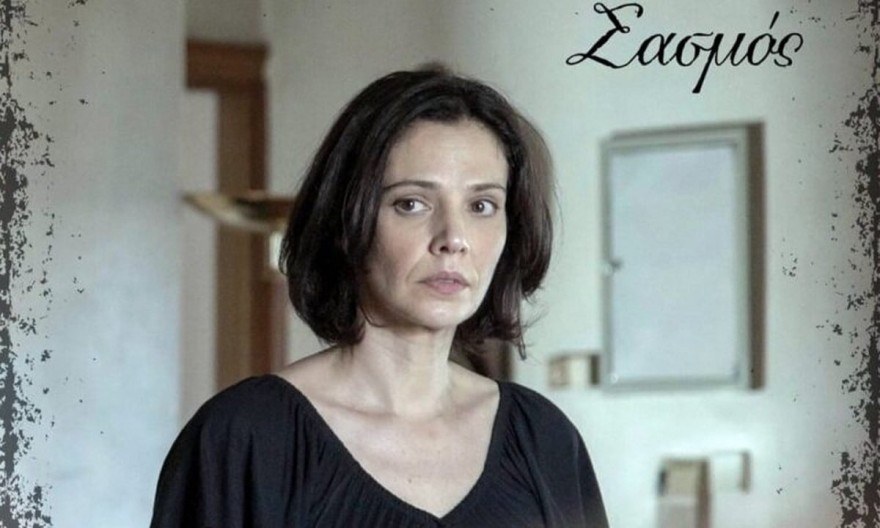 Σασμός Βασιλική