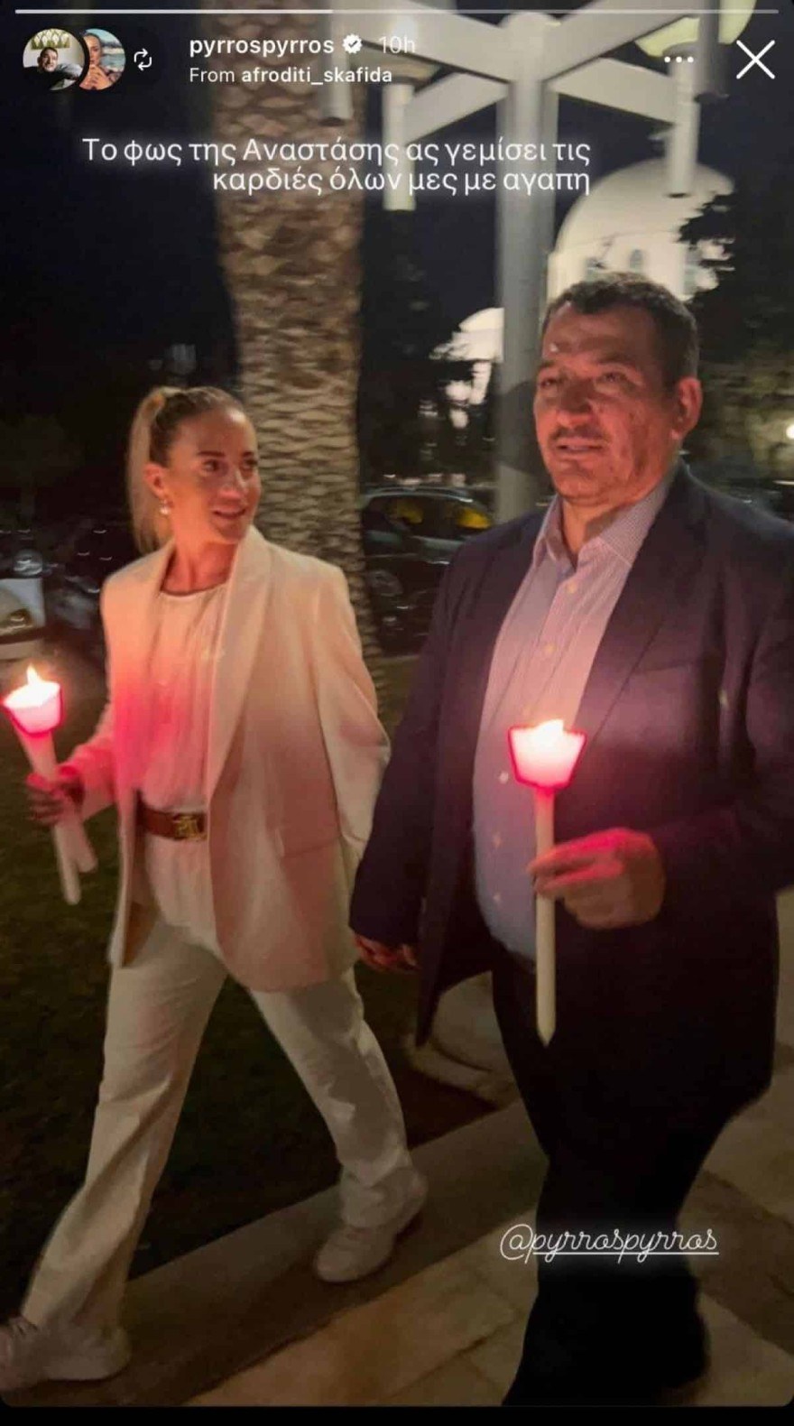 Σκαφίδα Δήμας Άγιο Φως