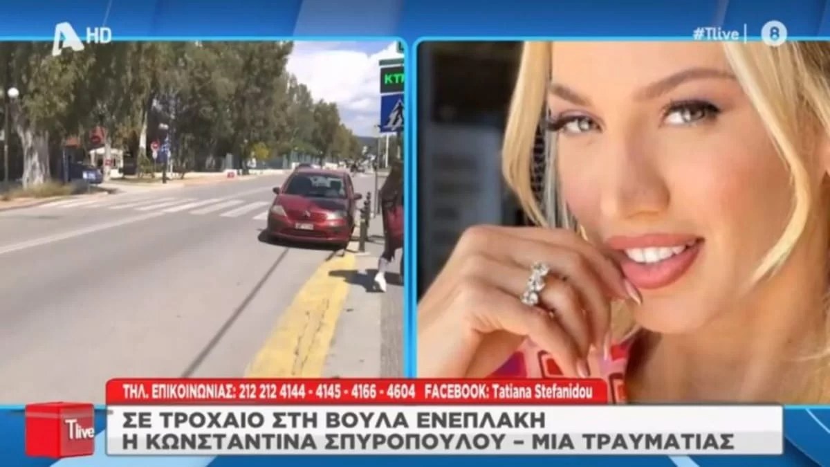 «Τι να κάνω εγώ; Να την κυνηγήσω;» - Τι αποκαλύπτει ο σύζυγος της γυναίκας που χτύπησε με το αμάξι της η Σπυροπούλου