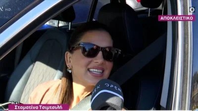 Σταματίνα Τσιμτσιλή: «Ο Παπανώτας και η Τίνα...» - Αποχωρήσεις από το Happy Day του ALPHA;