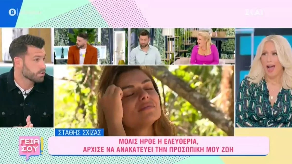 «Τι;;» - Σοκαρισμένοι όλοι στο Γεια Σου με την αποκάλυψη του Στάθη Σχίζα για την Ελευθερία Ελευθερίου