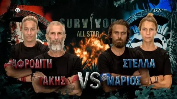 Survivor All Star: Δύσκολες ώρες - Αυτή η ομάδα κέρδισε την ασυλία απόψε (4/4)