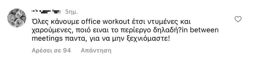 Μπόμπα θύελλα αντιδράσεων με ανάρτηση
