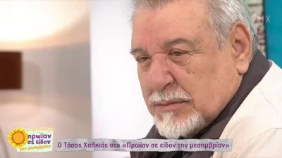 Συγκινήθηκε στον αέρα της ΕΡΤ ο Τάσος Χαλκιάς - Τι συνέβη