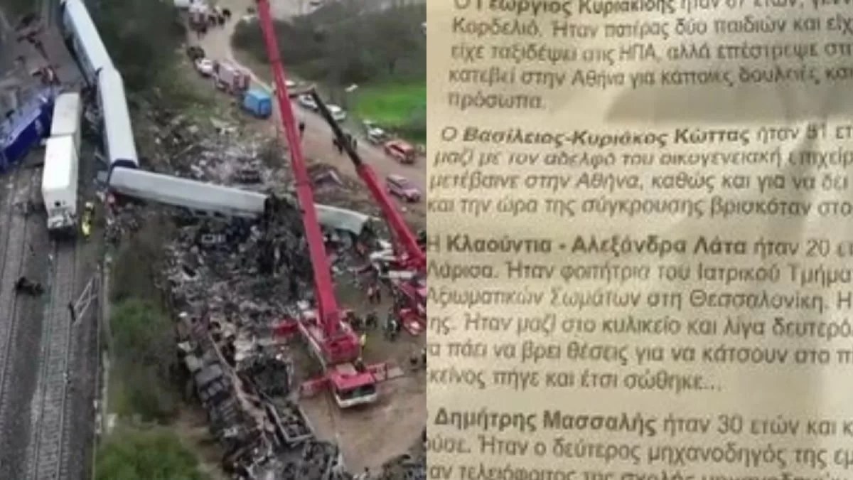 Τέμπη: Πραγματοποιήθηκε το πρώτο δρομολόγιο μετά την τραγωδία - Οι συγγενείς των θυμάτων μοίραζαν φυλλάδια με τα ονόματά τους