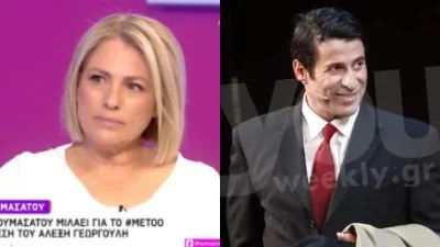 «Δεν είναι ένας άνθρωπος που...» - Συγκλονισμένη η Τουμασάτου με την καταγγελία για τον Αλέξη Γεωργούλη