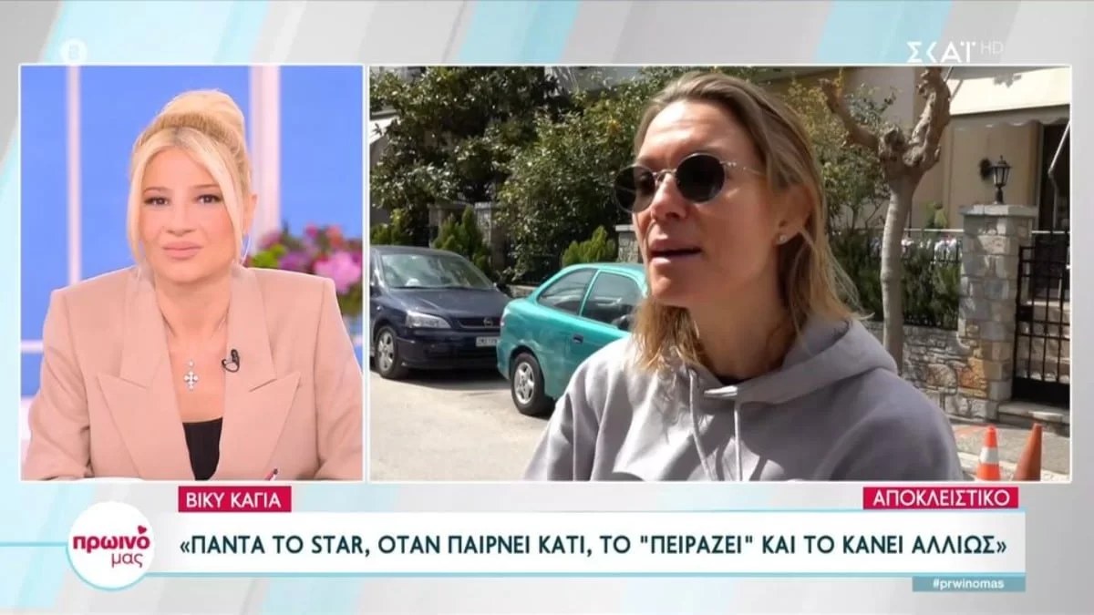 «Το STAR, όταν παίρνει κάτι, το πειράζει και το κάνει αλλιώς» - Η Βίκυ Καγιά σπάει την σιωπή της για το GNTM