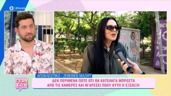 «Να την πάρω και να της πω τι;» - Κουρασμένη η Ζενεβιέβ με τις ερωτήσεις για τη Βίκυ Καγιά
