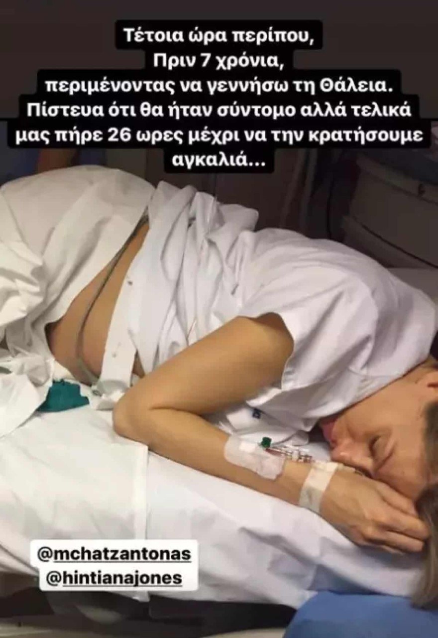 Ζέτα Δούκα κόρη γέννα