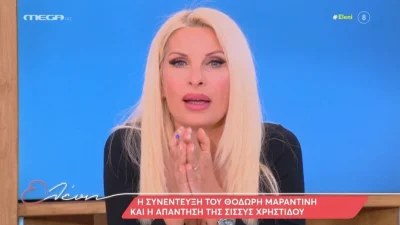 «Ό,τι θέλετε να κάνετε, κάντε το...» - Η δημόσια έκκληση της Ελένης Μενεγάκη στην Σίσσυ Χρηστίδου και τον Θοδωρή Μαραντίνη