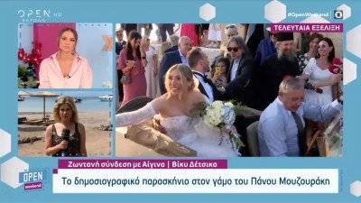 «Κανένας δεν τραμπούκισε την ρεπόρτερ! Ήταν μία...» - Το Open Weekend διαψεύδει την καταγγελία της Σίσσυς Χρηστίδου