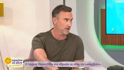 «Με τον Πάνο δεν μοιάζει κανένας, δεν με απασχολεί να του μοιάζει...» - Η αποκάλυψη του Γιώργου Καπουτζίδη για τον αντικαταστάτη του Νάτση στις "Σέρρες"