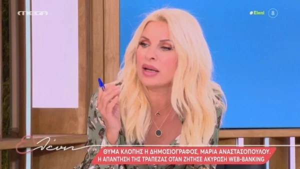 Παραλίγο θύμα κλοπής η Ελένη Μενεγάκη - Τι συνέβη με την παρουσιάστρια του MEGA