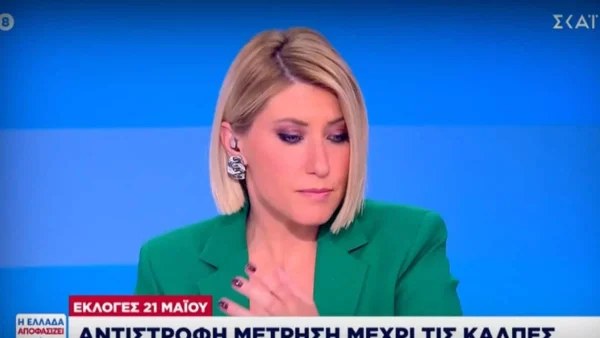 «Με συγχωρείτε...» - Αδιαθεσία για τη Σία Κοσιώνη όσο παρουσίαζε εκπομπή του ΣΚΑΪ
