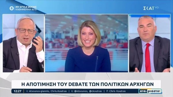 «Αμέσως εσύ, μωρέ!» - Ξεκαρδίστηκαν στο πλατό του ΣΚΑΙ με την ατάκα της Σίας Κοσιώνη μετά το debate