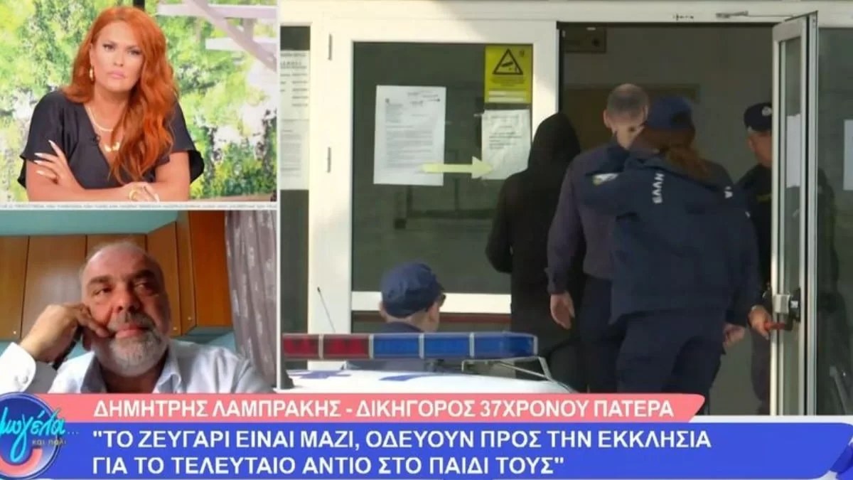 Τραγωδία Άρτα: «Αυτή τη στιγμή οι γονείς του παιδιού είναι...» - Οι δηλώσεις του δικηγόρου του 37χρονου λίγο πριν την κηδεία