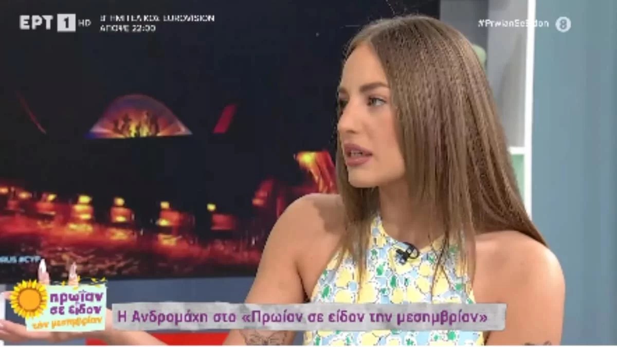 «Εγώ είχα στενοχωρηθεί, γιατί...» - Το άγνωστο παράπονο της Ανδρομάχης για τη συμμετοχή της στη Eurovision 2022