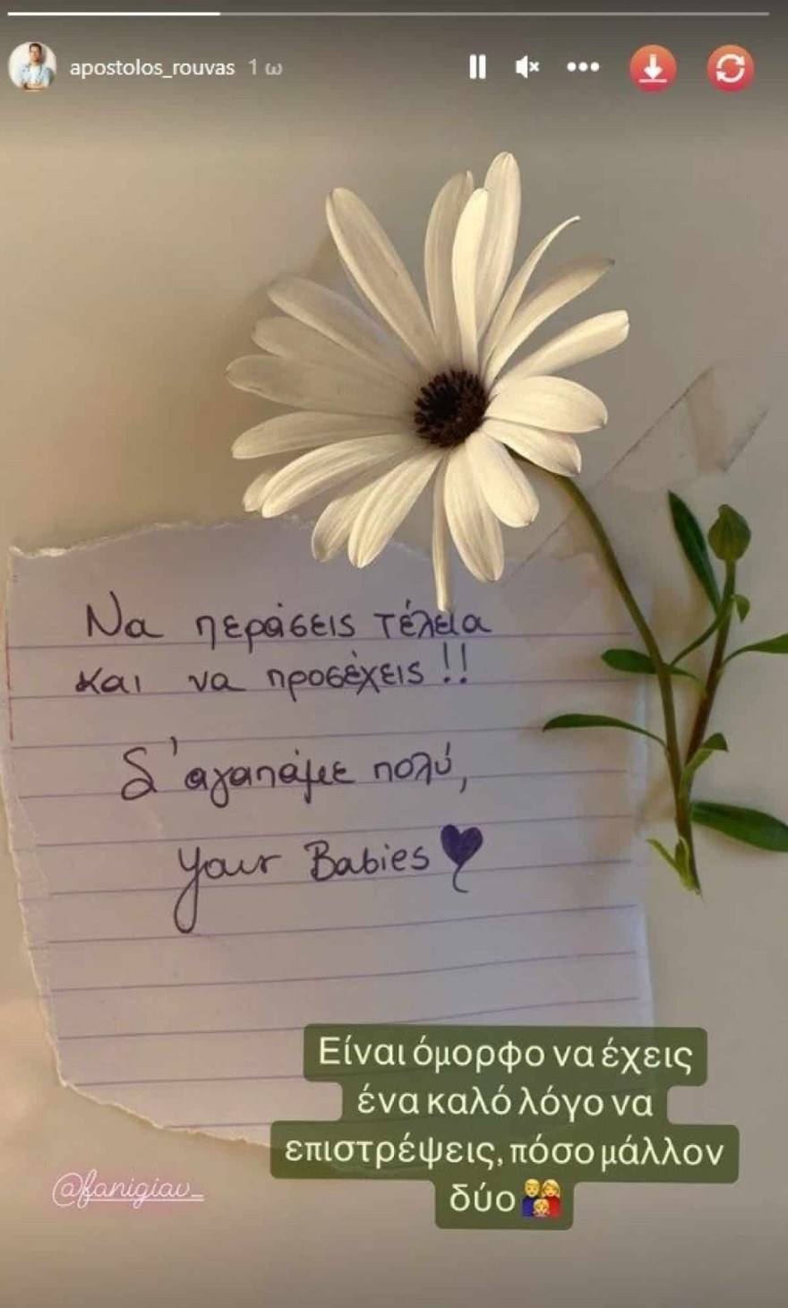 Απόστολος Ρουβάς σημείωμα