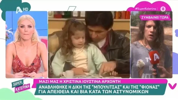 «Δε μπορούσα να αναπνεύσω! Βοήθεια πνίγομαι μανούλα...» - Καρέ καρέ η στιγμή που αστυνομικοί επιτέθηκαν στην κόρη της Αρχοντή