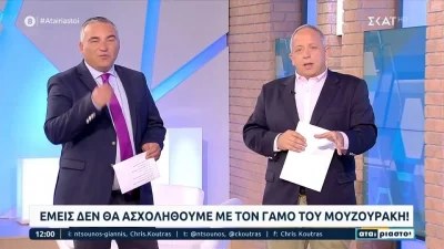 «Μετά από μεγάλη σύσκεψη, δεν θα ασχοληθούμε» - "Κλάμα" με το σχόλιο των Αταίριαστων για τον γάμο του Μουζουράκη & της Κόζαρη