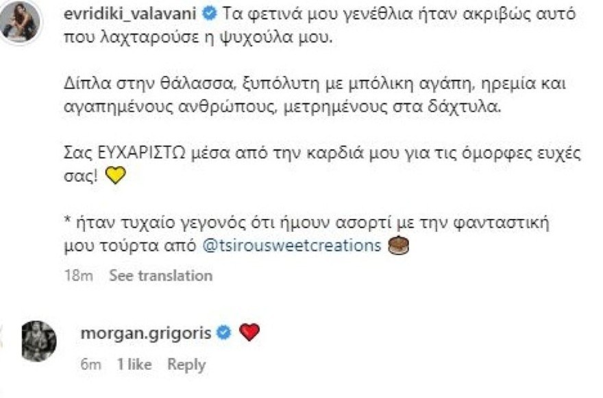 Σχόλιο Μόργκαν σε Βαλαβάνη